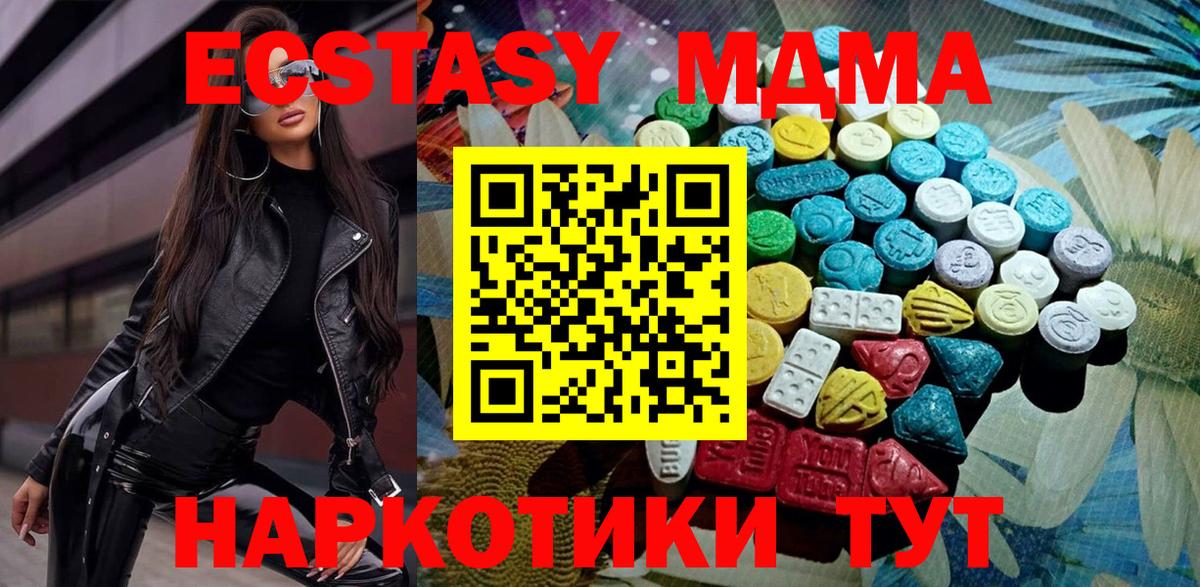 Экстази 99%  Экстази  Экстази Punisher  Дальнереченск  Вход с VPN 