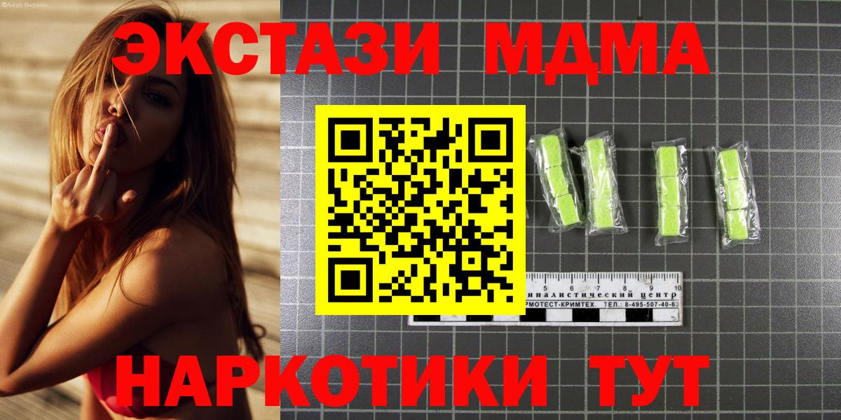 МДМА  Вход с VPN  Дальнереченск  МДМА кристаллы 