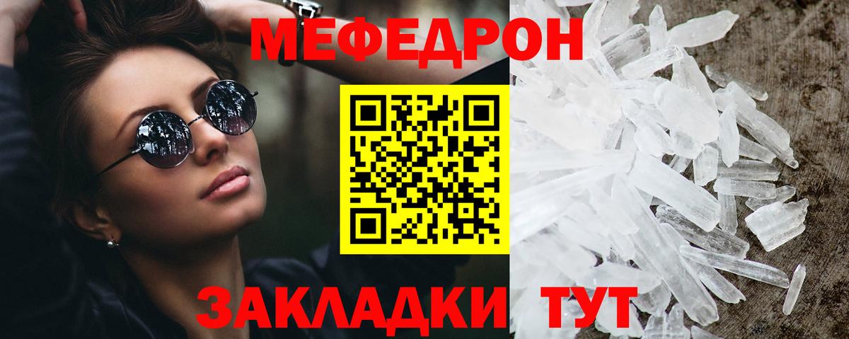   рабочий сайт  МЕФ мяу мяу  Вход с VPN  Меф  Мефедрон  Дальнереченск  Мефедрон 4 MMC 