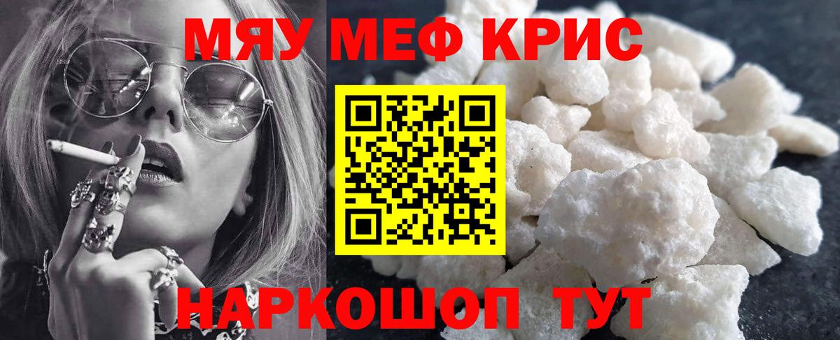 Меф  Дальнереченск